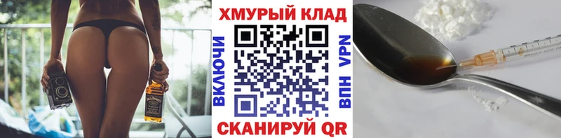 ГЕРОИН хмурый Миасс
