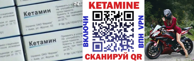 КЕТАМИН VHQ  цена наркотик  Миасс 