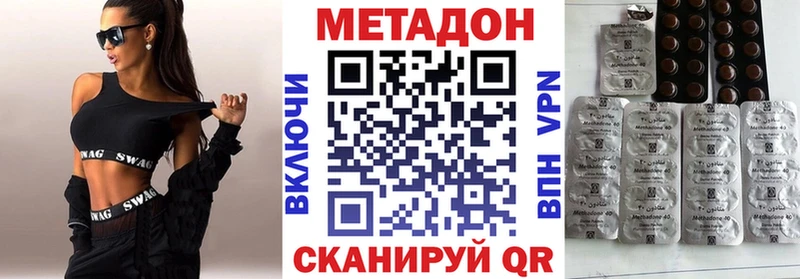 МЕТАДОН methadone ОМГ ОМГ как войти Миасс