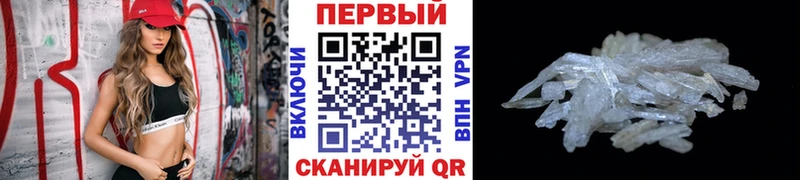 МЕТАМФЕТАМИН кристалл  Миасс 